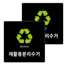 Garden in the City 壓克力回收標誌牌 18cm x 18cm x T 3mm, 2個, 黑色(B-25)