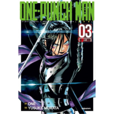 원펀맨, 3권, 대원씨아이