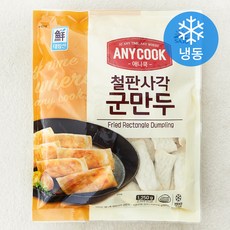 대림선 애니쿡 철판사각군만두 (냉동), 1.25kg, 1개
