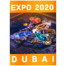 EXPO 2020 DUBAI, 建築世界編輯部, 建築世界