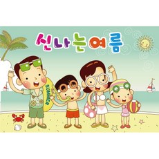 키즈토이 여름 217 현수막 K-007, 혼합색상