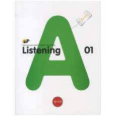 LISTENING A STARTER. 1, 영어책