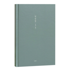 ICONIC 日常集 片段日記, 1個, 03草地灰