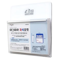 magpia 磁吸式多功能收納袋, 透明, 1個