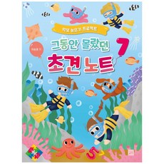 之前所不知道的視奏練習本 7：樂譜開眼計畫, 李昇炅, 中央藝術