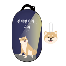 코쿼드 에구시바 러블리 하드 버즈 케이스 + 키링, 선택받았다시바