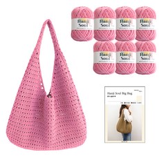 yarna 한지소울 빅백 뜨개질 DIY 50g 7p 인쇄도안, 716 핑크, 1개