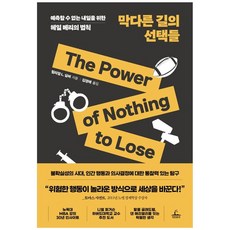 ChungrimPublishing 絕境中的選擇, 威廉.L.西爾弗