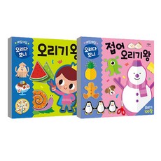 每日剪紙王 + 摺疊剪紙王 套書全2冊, Applebee Books 編輯部, Applebee