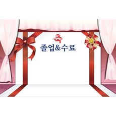 畢業結業布條, K-006 1639