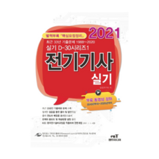 2021 D30系列1 電機技師術科, 安特媒體