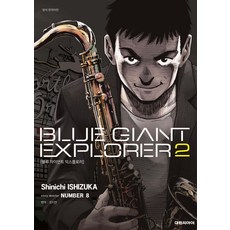 DAEWON CULTURE INDUSTRY BLUE GIANT EXPLORER 韓文版