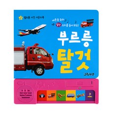 星光閃閃照片有聲書 轟隆隆交通工具, 編輯部, 綠色兒童