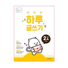聰明的一天寫作 2A, 單一商品, 天才教育, 單一商品