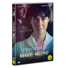 以女人之名 DVD, 1CD