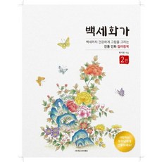 syedu 百歲畫家 2, 黃智英