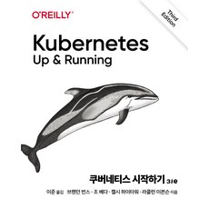 Kubernetes 入門 3/e, Acorn出版社