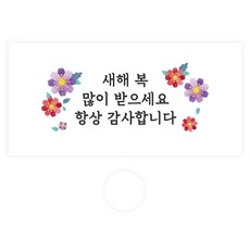 Donna&deco 120 油畫新年花卉裝飾紅包袋 30入 + 貼紙30入, 白色(信封), 貼紙(透明), 1套