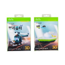 EZpia Easy Tuktuk 交通積木 2款, 船, 直升機