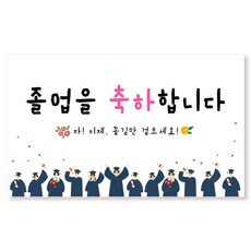 Isaak手寫字Finalé大學畢業橫幅, 混色