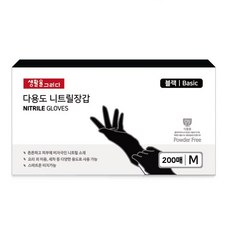 생활을그리다 다용도 니트릴 장갑 200매, 블랙, 중(M), 1개 주방용품/주방잡화 반품 최저가 2,870원