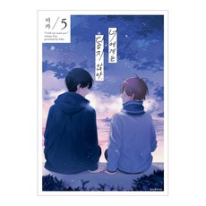 無法觸及的你 5, 米卡, 首爾媒體漫畫(首爾文化社)