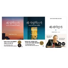 dasanbooks 工作的意義 + 領導者的條件 + 為何要經營企業, 稻盛和夫
