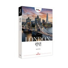 Just Go 倫敦, 時空社, 鄭起範, 朴書宰