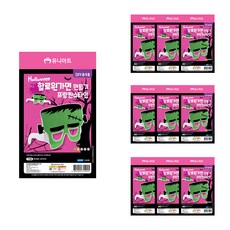 유니아트 할로윈 가면 만들기 프랑켄슈타인 DIY618, 혼합색상, 10개