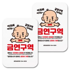 Munky Deco 指示牌 標示牌 標誌牌 標示物 白色 NSS_017, 嬰兒禁菸區, 2個