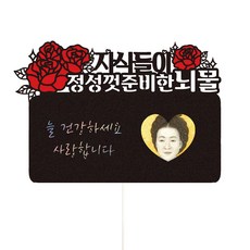 Vivid rain 父母生日零用錢驚喜蛋糕插牌 53 孩子們精心準備, 混合顏色, 1個