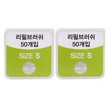WEDENT 威登 牙間刷替換刷頭 S, 50入, 2盒