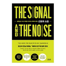 信號與雜訊, 德奎斯特, 請參考詳細說明