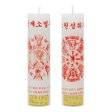 Sun 芳香香祈福寺廟儀式佛教護身符蠟燭 Samjae 滅火器 + 願望實現套組, 1套