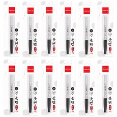 Lineplus 書法泡殼軟毛筆 細字 白色筆身 1mm, 黑色, 12個