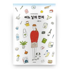 某日的塵埃：短篇漫畫合集. 2, NSB9791185695174, 賽計畫, 愛슝 文, 圖