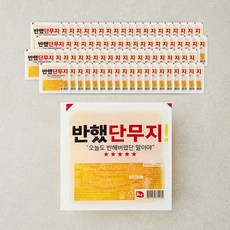 반했단무지, 120g, 80개