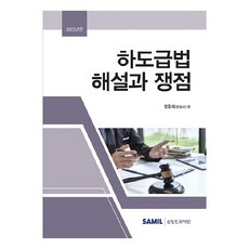 2022 下包法解說與爭議點, 三一Infomine, 鄭鍾采