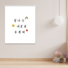 빛나는내일을 실사롤스크린 일반원단