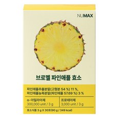 뉴맥스 브로멜 파인애플 브로멜라인 효소 30p, 90g, 1개 90g, 1개