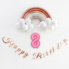 彩虹生日氣球 + 8 數字氣球 小套餐, 玫瑰金(掛旗), 粉紅色(數字), 1套