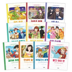 小學閱讀力世界名著10種套組 全10冊, 雞林圖書, 韓英美 等