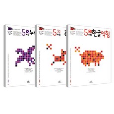 思考遊戲 感覺遊戲 韓文 + 韓文學習 + Nuri課綱 5歲套組 全3冊, Applebee