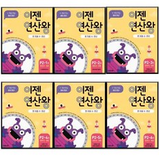 EZEN 計算王 P2 幼兒 5-6歲 全6冊套組, EZEN教育