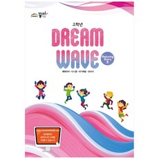 드림웨이브 Maturing Story 2(고학년):예레미야 · 다니엘 · 마가복음 · 로마서, 꿈미(꿈이있는미래)