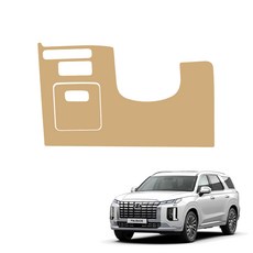 메이튼 순정 컬러 가죽 핸들하단 스크래치 커버, 현대 더뉴 팰리세이드, 새들브라운