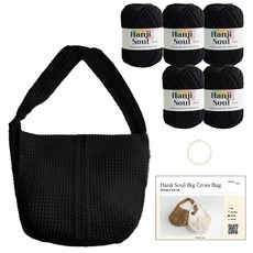 Yarna 大型斜背包 Hanji Soul 50g 5入 + 夾式彩色O型環 大號 + 印刷圖案 DIY材料包組合, 1套, 713 黑色
