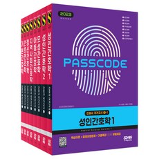 2023 護理師國家考試基本教材套組, 時代考試企劃