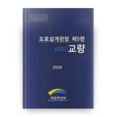 2008 교량, 국토해양부