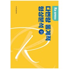R語言多變量統計形狀分析, 釜山大學出版文化院, 崔容碩 著